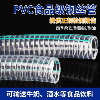 食品专用PVC级钢丝管不含塑化剂