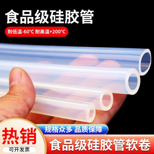 透明硅胶管硅胶橡管无味食品级