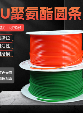 PU圆带 聚氨酯 绿色粗面 工业 圆形 皮带 DIY车床 电机 O型传动带