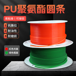 工业 O型传动带 聚氨酯 电机 PU圆带 DIY车床 圆形 绿色粗面 皮带
