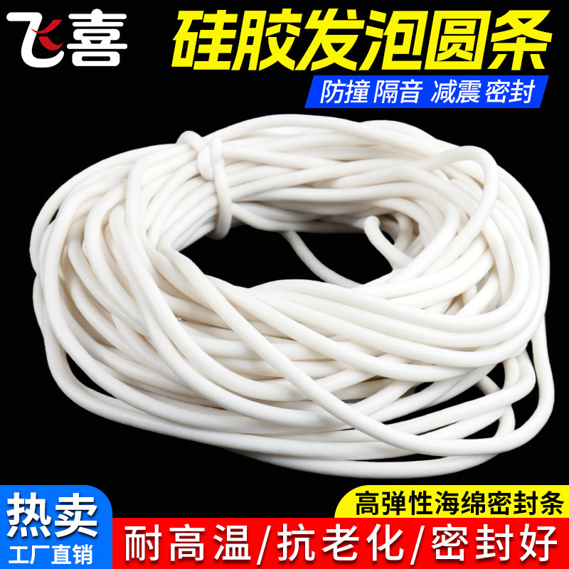 硅胶发泡条密封圆条耐高温高弹图片