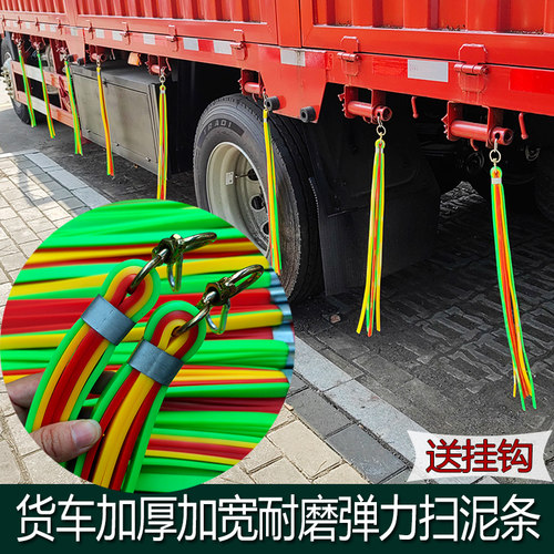 轮胎扫泥穗条耐磨耐用弹力好