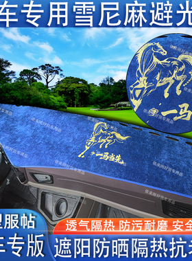 货车专用雪尼绒仪表避光垫中控台防晒杰狮C500汕德卡G7乘龙H7H5V