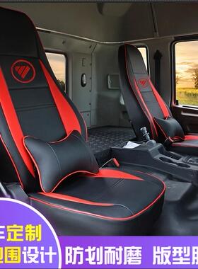 适用于德龙新M300X3000欧曼gtlestetx专用皮革座套全包围PU座垫套