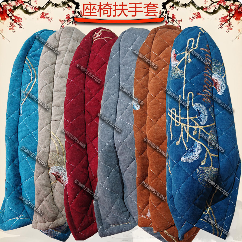 大货车通用扶手箱保护套