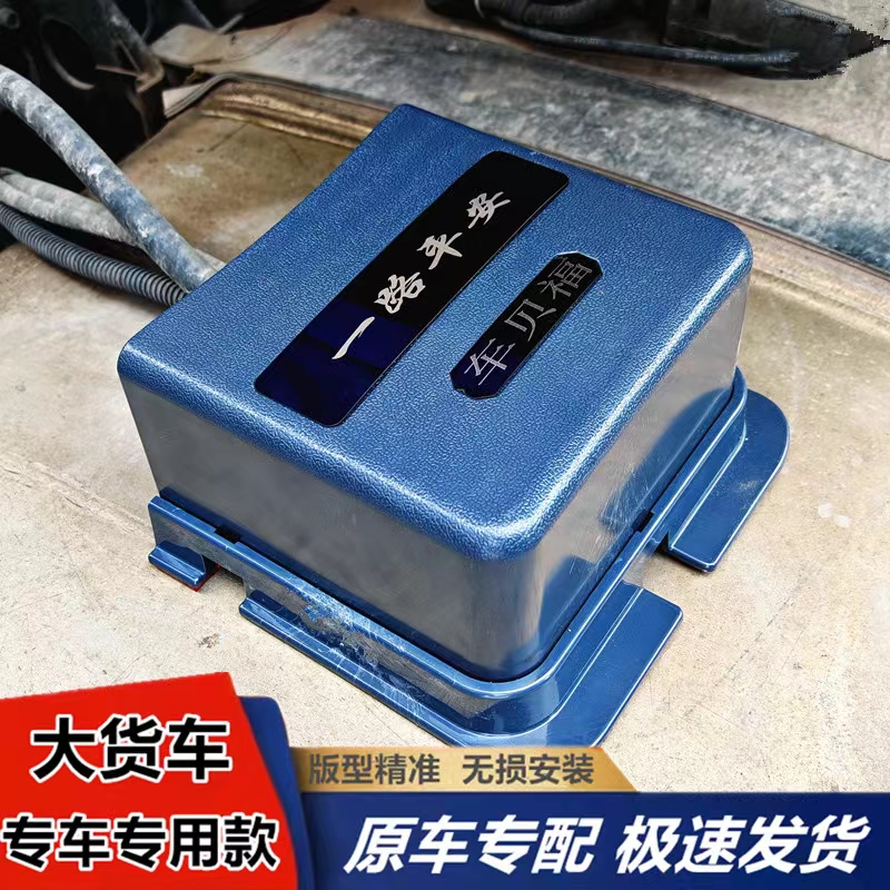 货车油箱油浮子保护罩油浮保护壳加厚解放欧曼德龙汕德卡豪沃通用