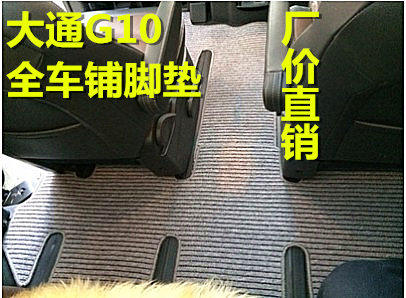 适用于大通g107座9座亚麻汽车
