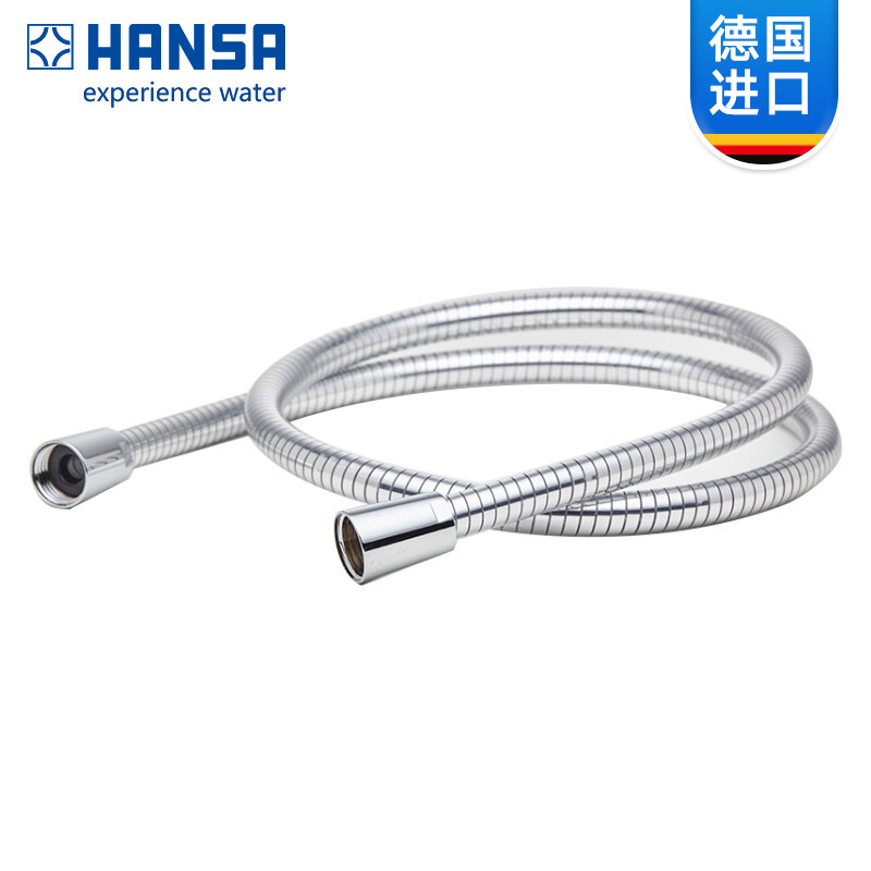 德国进口花洒软管hansa