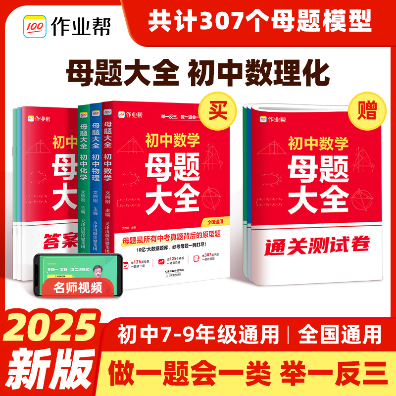 作业帮同步练习考试练习