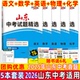 山东专用2026天利38套中考试题精选语文英语数学物理化学学业水平测试语数英物化5本套装 17十七地市2025年山东中考真题模拟题复习