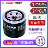 Bosch Pecijing Hyundai IX35 Yuemou Rinlang Shing Tuosona Eight Labor Filter Filter Clear