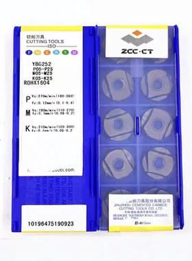 原装正品株洲数控圆形铣刀片ROHX1604  YBG252 通用款