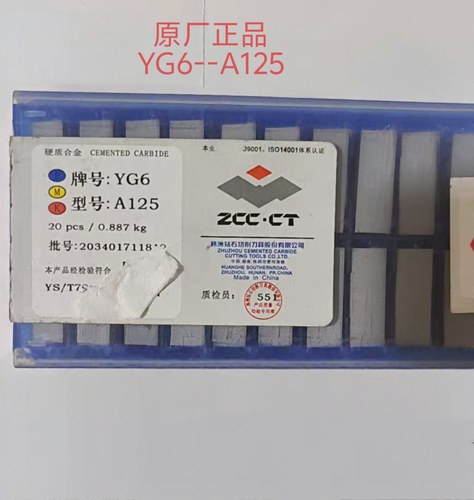 原厂正品钻石硬质合金刀片YG6 A125 YG8 YS8 YG3 YG6X YG8N YG3X