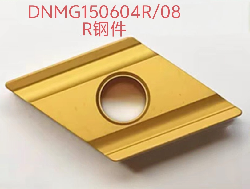 55度大菱形开槽数控刀片DNMG150608R-S 150604R-S/150404R-S钢件