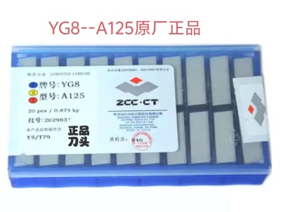 原厂45度外圆A125硬质合金焊接车刀片YW1YW2YG6YG8YT5不锈钢铸铁
