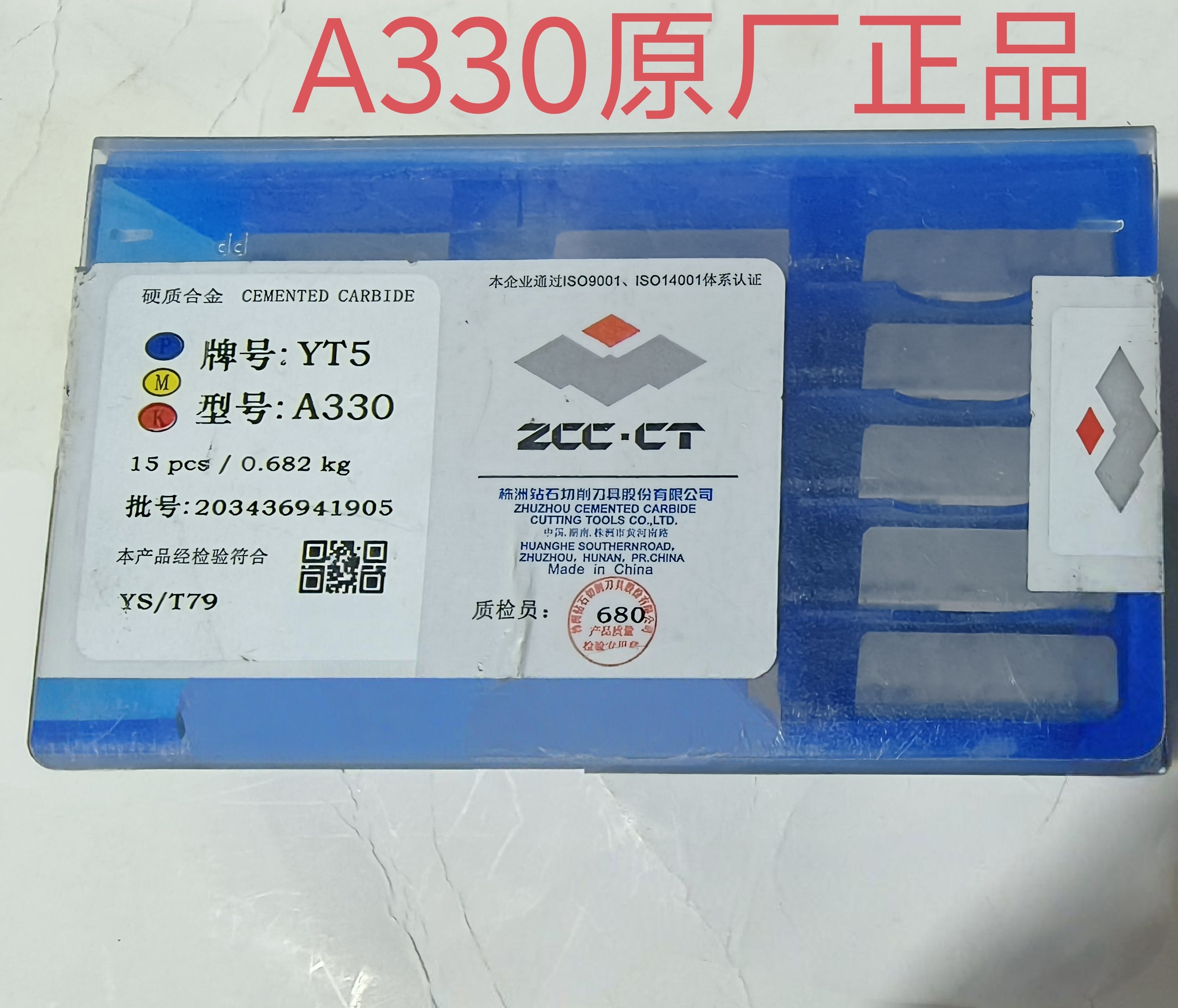 正品合金焊接外圆车刀片A330正反90度刀头yt15/YW2/YT5/YG8/YG6