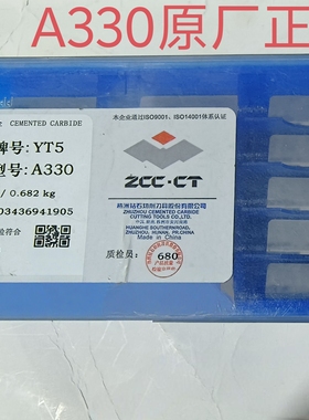 正品合金焊接外圆车刀片A330正反90度刀头yt15/YW2/YT5/YG8/YG6