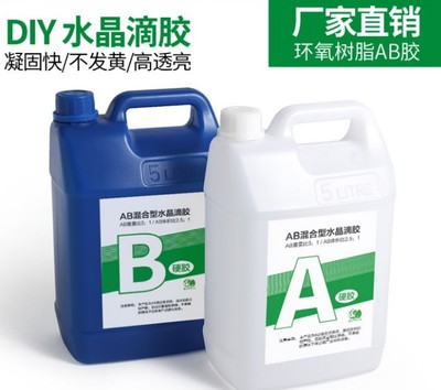 河流桌树脂胶环氧树脂透明AB胶