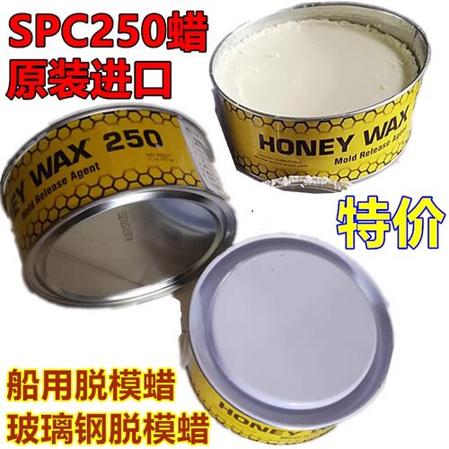 250玻璃钢脱模蜡浴缸/游艇蜡