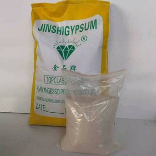 高强石膏粉，模具石膏粉，石膏翻模，雕塑石膏粉黄白石膏工艺石膏