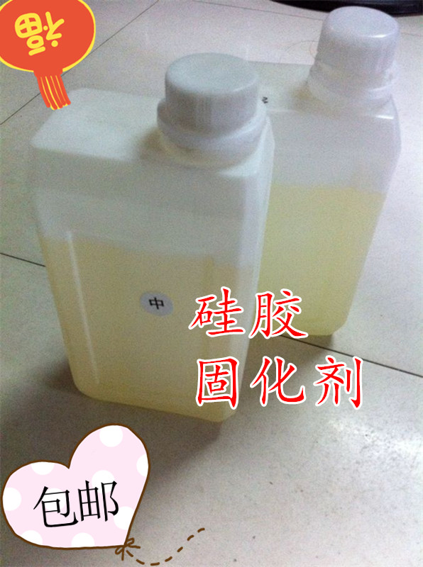 厂家硅胶固化水 硅胶固化剂 矽利康模具硅胶 翻模硅胶比用固化水