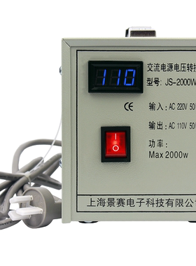 2000w景赛变压器电压转换器