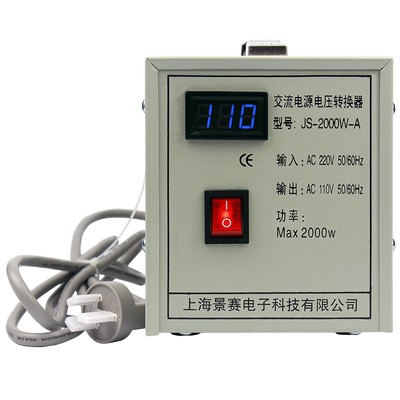 2000w景赛变压器电压转换器