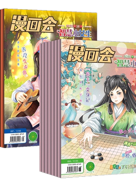 漫画派小淑女杂志（2026年1-12月全年/单月订阅 共10期）校园搞笑漫画书中小学生课外读物younglady少女漫画做智慧小女生 青岛期刊
