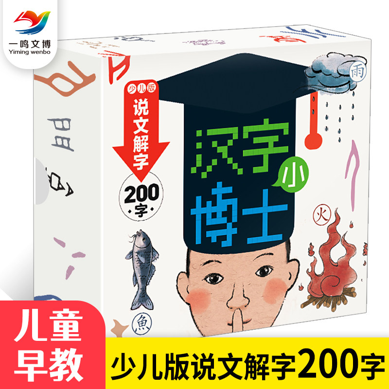儿童版说文解字素材模板 儿童版说文解字图片下载 小麦优选