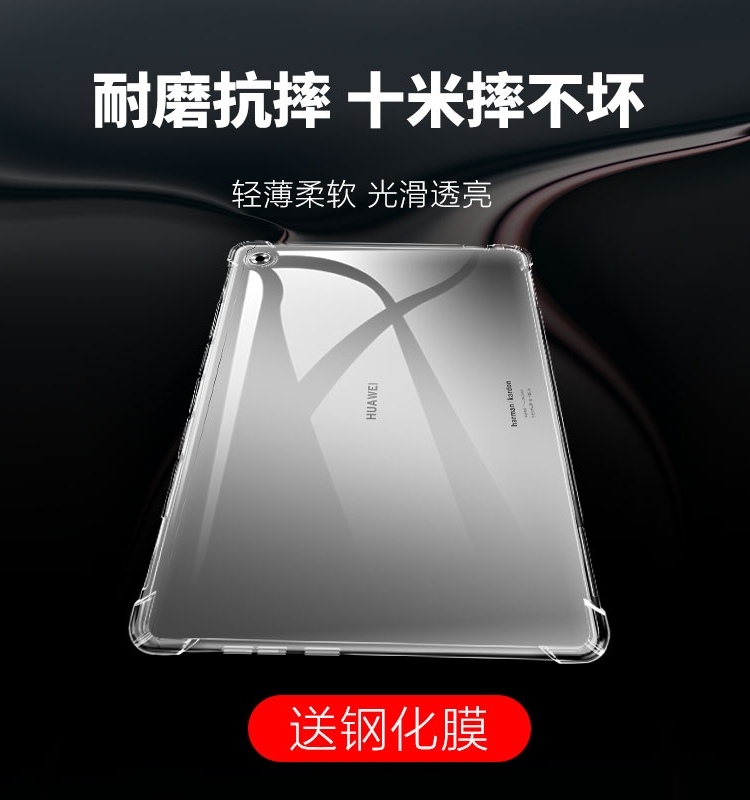 华为畅想透明气囊外壳超薄保护套