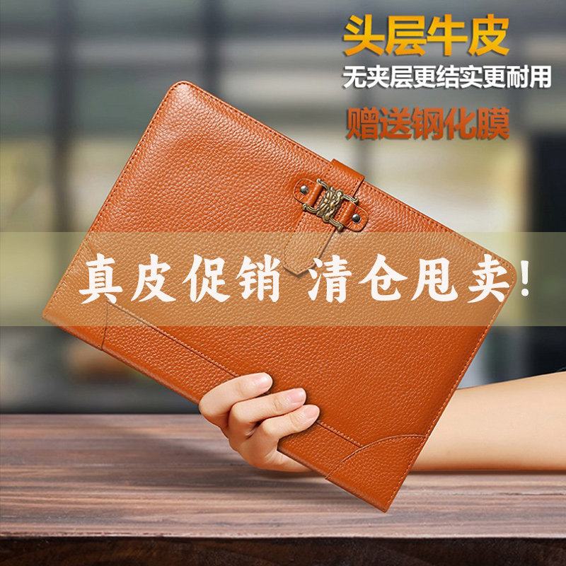 万福来真皮中文商务苹果防摔全包