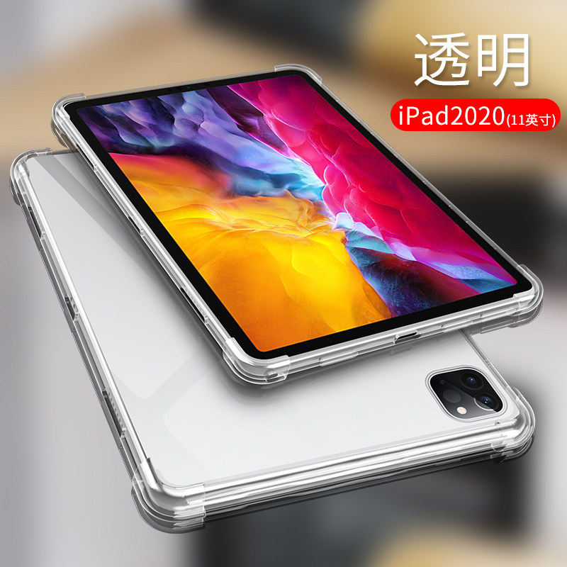 适用ipad2020pro11英寸保护套2021 air4透明10.