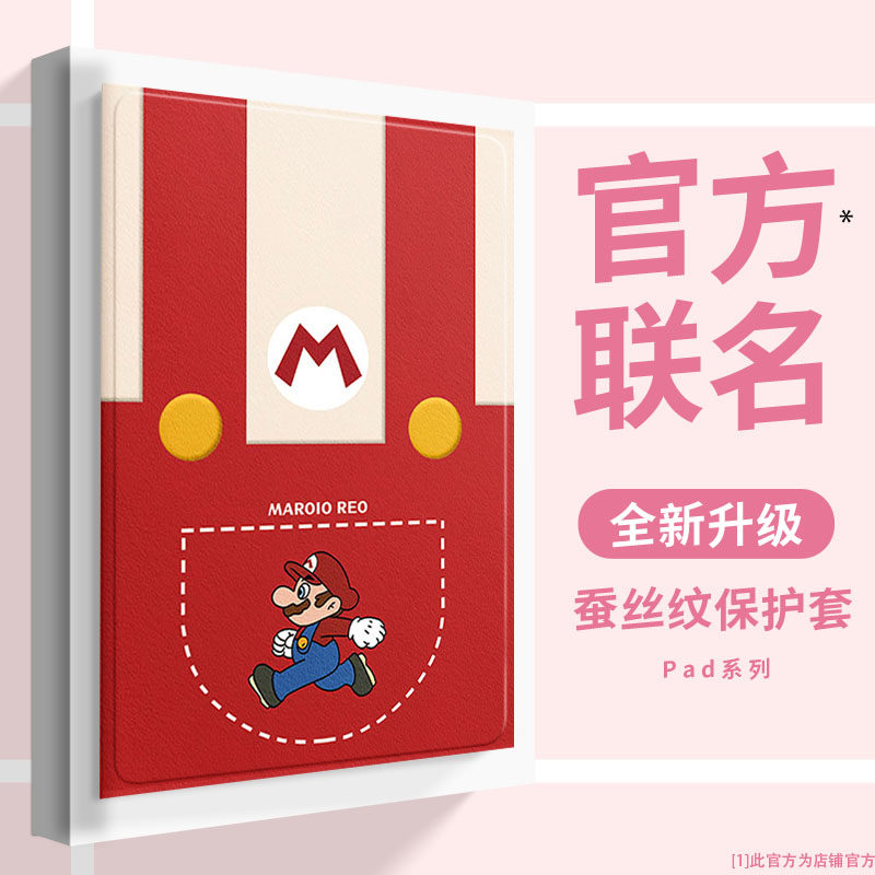 适用于华为2023款matepad11平板保护套11.5s带pro荣耀x9保护壳air12英寸se马里奥labubu可爱v8硅胶7c5畅享2壳,3C数码配件,平板电脑保护套/壳,淘宝优惠券,粉丝福利购,淘宝优惠卷