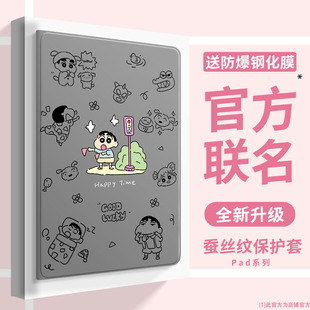 适用于Air5保护套pro2024保护壳2025新款 硅胶9苹果11第十代mini6小新2.9 平板11代ipad10防弯防摔10.9寸新款