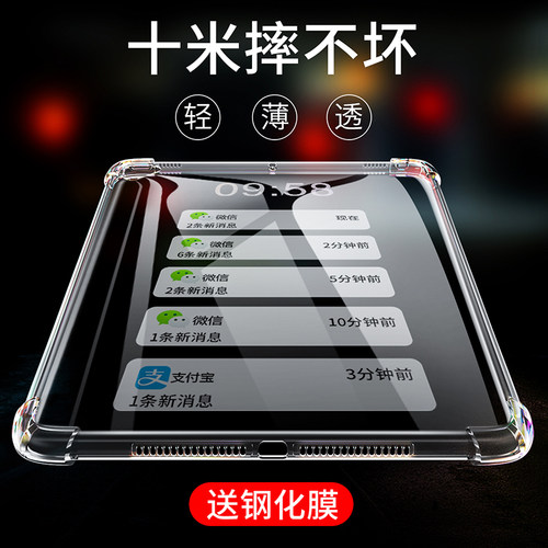苹果平板英寸网红透明气囊保护套