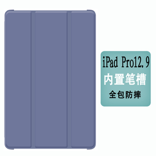 老款2017版ipadpro12.9保护套2代带笔槽壳A1584三折2015年平板壳por12.9寸旧款全面屏皮套a1670/1652全包软壳