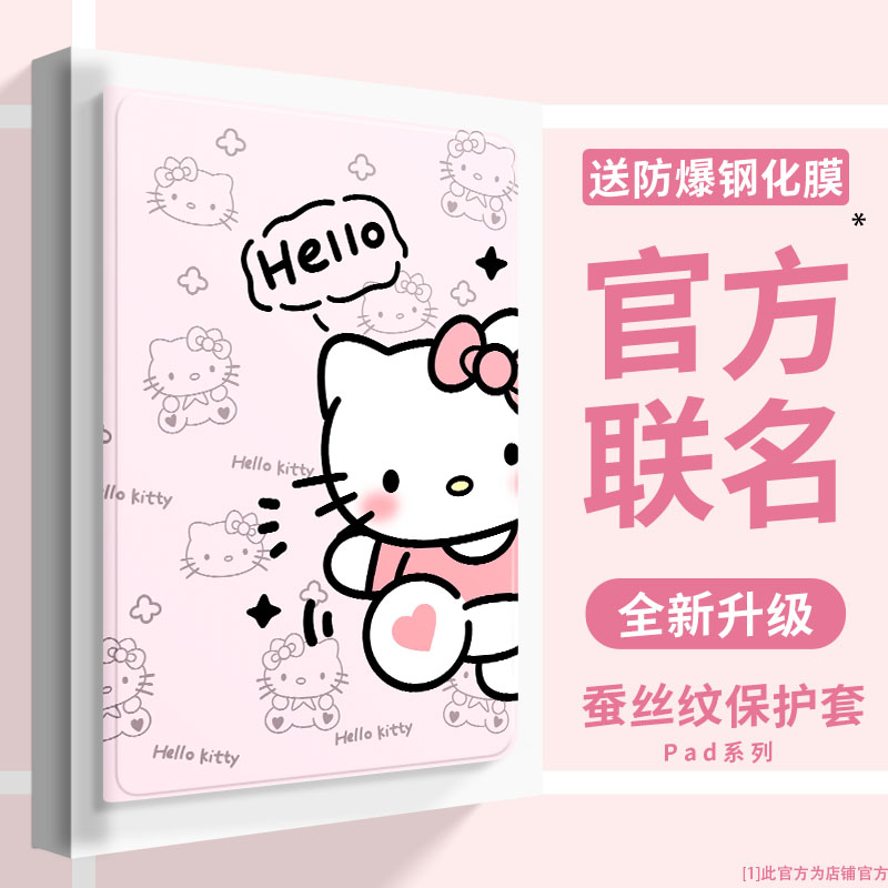 适用于科大讯飞T20保护壳13.3英寸AI学习机家教机s30硅胶12寸保护套讯飞t20 Pro平板电脑卡通带笔槽全包防摔