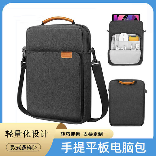 适用小米平板斜跨防水收纳包