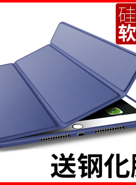 apple平板电脑9.7英寸2017新款ipad保护套wlan 2018版32g软壳64g外套wifi版128G硅胶壳子防摔休眠全包边套子