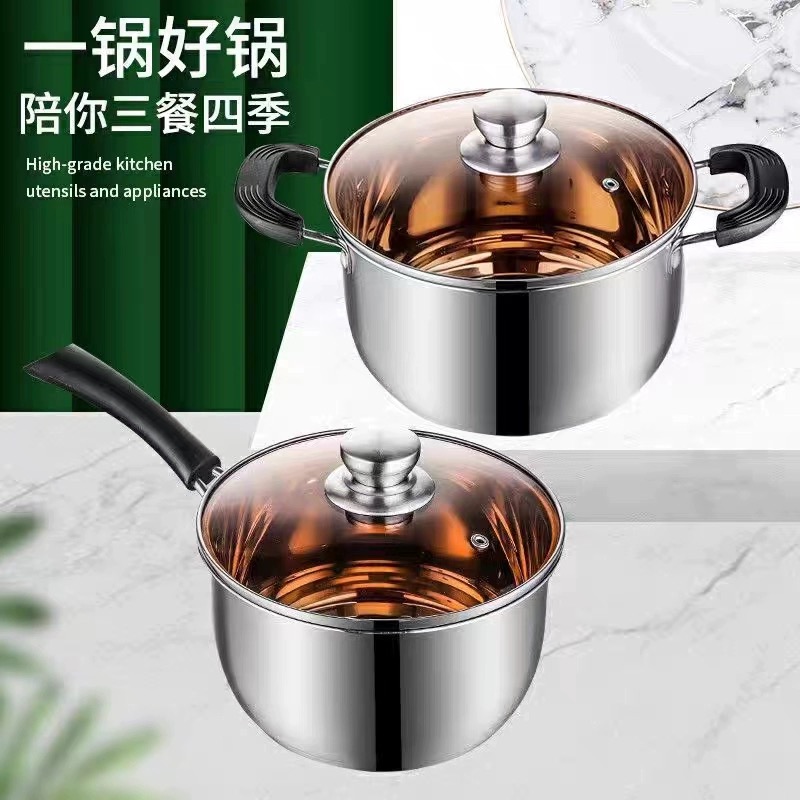潮宝不锈钢奶锅汤锅加蒸笼多用加厚宝宝辅食锅家用泡面煮汤锅通用