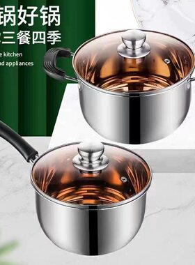 潮宝不锈钢奶锅汤锅加蒸笼多用加厚宝宝辅食锅家用泡面煮汤锅通用
