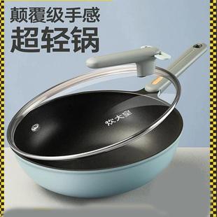 炊大皇超轻锅不粘锅炒锅家用电磁炉燃气灶适用女士专用平底炒菜锅