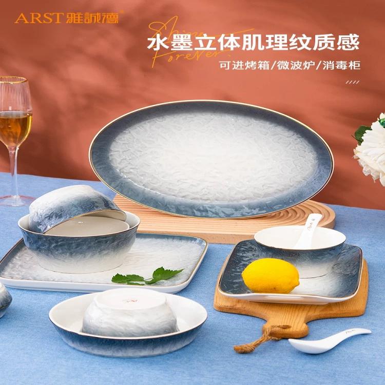 雅诚德渐变陶瓷餐具水波石墨家用大碗欧式碗碟套装组合饭碗单个装