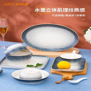 组合饭碗单个装 碗碟套装 雅诚德渐变陶瓷餐具水波石墨家用大碗欧式