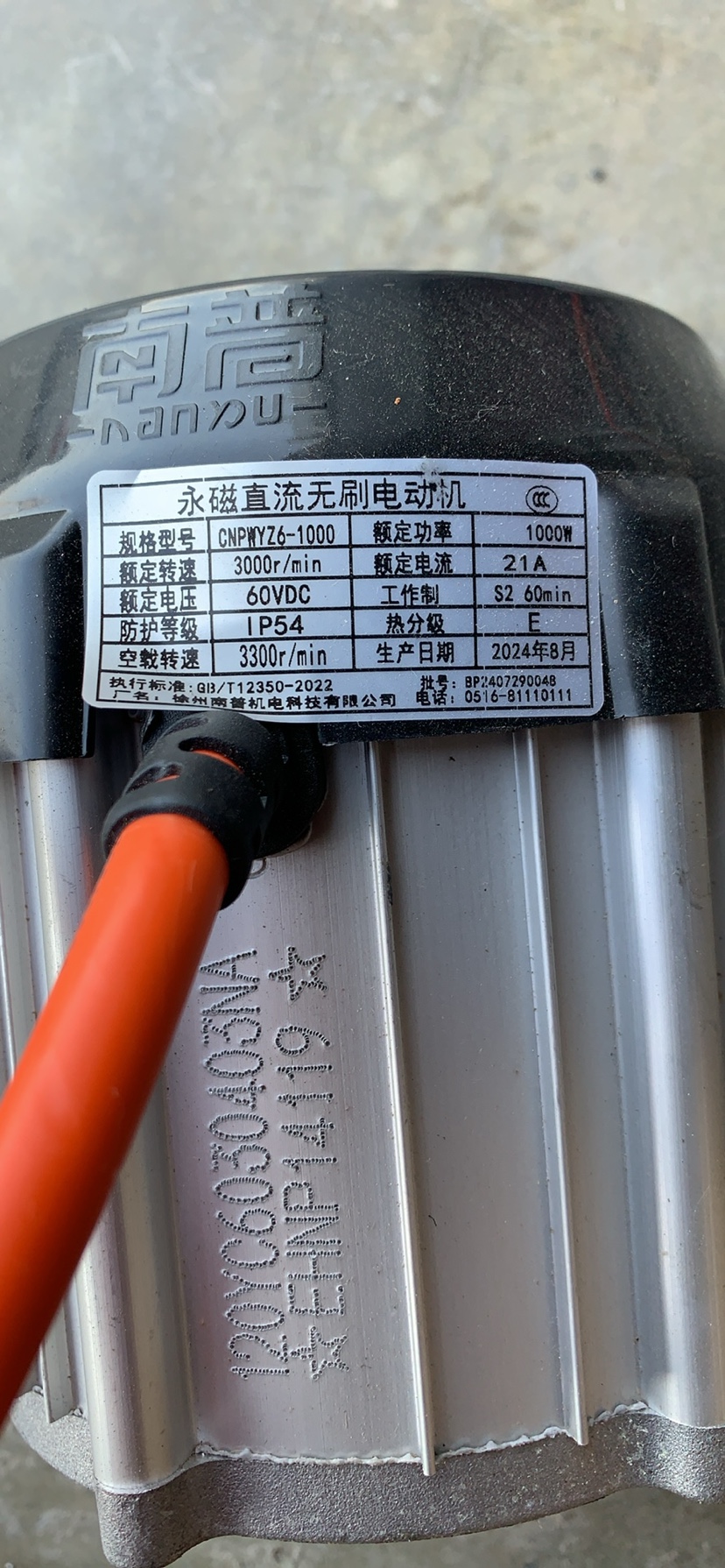南普电机1000w正弦波内齿对接马达电动机篷车静音新能源电动车