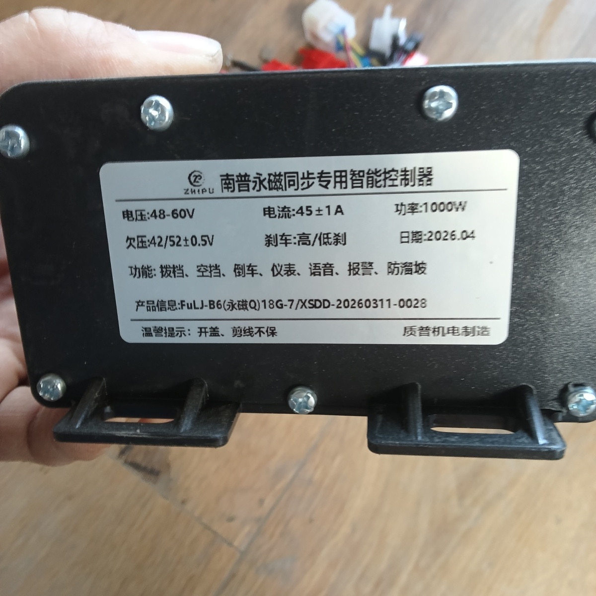 南普1000w永磁同步控制器三更多电动车零/配件