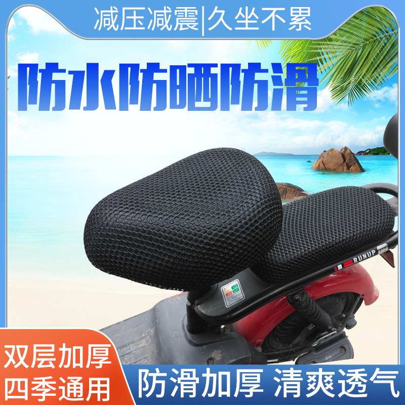 电动车加厚座套防水隔热四季通用