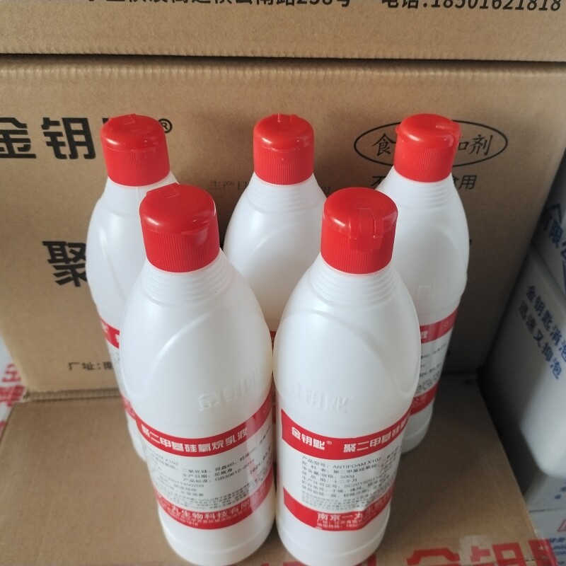 南京【金钥匙】液体消泡剂食品级特色/复合食品添加剂