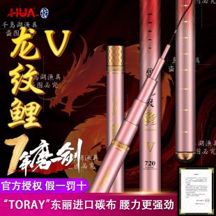 化氏龙纹鲤5代鱼竿超硬挺大物竿青鱼鲢鳙专用台钓手竿超轻巨物杆