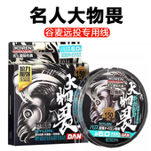 鱼线主子线正品 名人鲲大物畏尼龙线谷麦逗钓滑漂远投超柔软强拉力